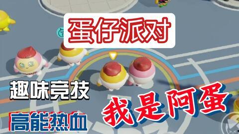 蛋仔百度奖牌爆料视频,视频爆料带你一探究竟 第3张 蛋仔百度奖牌爆料视频,视频爆料带你一探究竟 第3张