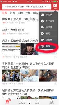 今日头条哪里爆料的最多,揭秘最新热门事件背后的真相  第3张