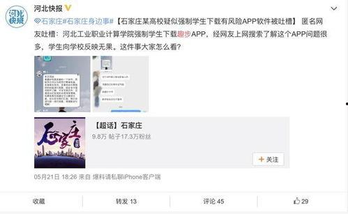 学生视频爆料软件,学生视频爆料软件深度解析 第1张 学生视频爆料软件,学生视频爆料软件深度解析 第1张