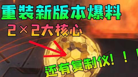 2023重装上阵最新版本爆料,全新版本爆料，激战再启，热血归来！  第3张