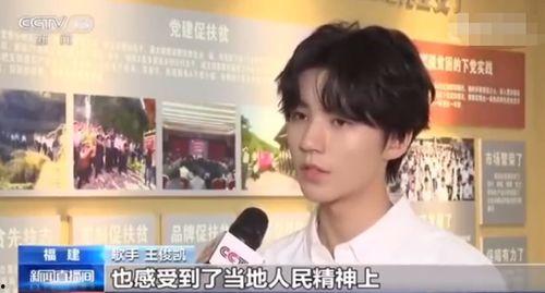 直播王俊凯爆料视频下载,揭秘娱乐圈幕后故事 第1张 直播王俊凯爆料视频下载,揭秘娱乐圈幕后故事 第1张